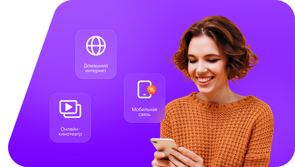 Промо-тарифы Ростелеком в&nbsp;деревня Трудки (Орловская область)